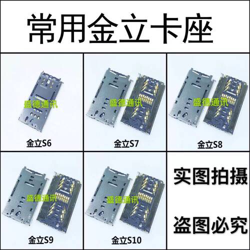 SIM卡槽 电话卡座 SD内存卡座 适用 金立S10 S9 S8 S7 S6 GN9015