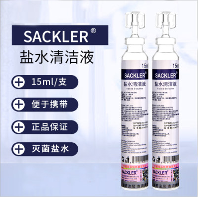 SACKLER氯化钠消炎杀菌0.9%