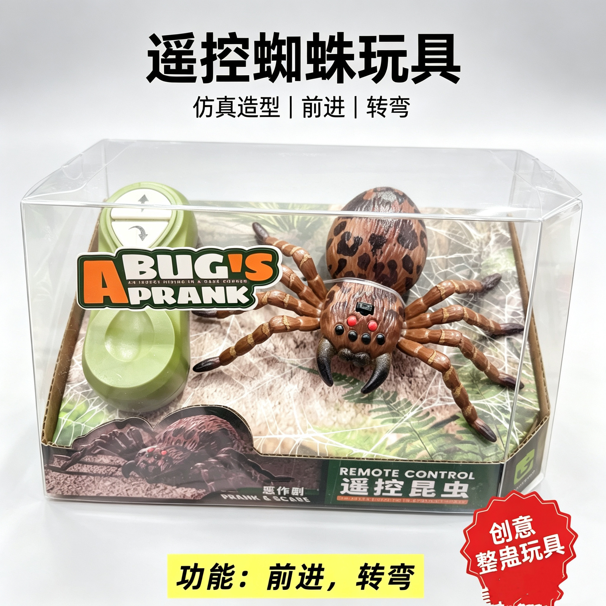 儿童电动遥控昆虫玩具蜘蛛遥控车男孩仿真蜘蛛模型宝宝节日礼物