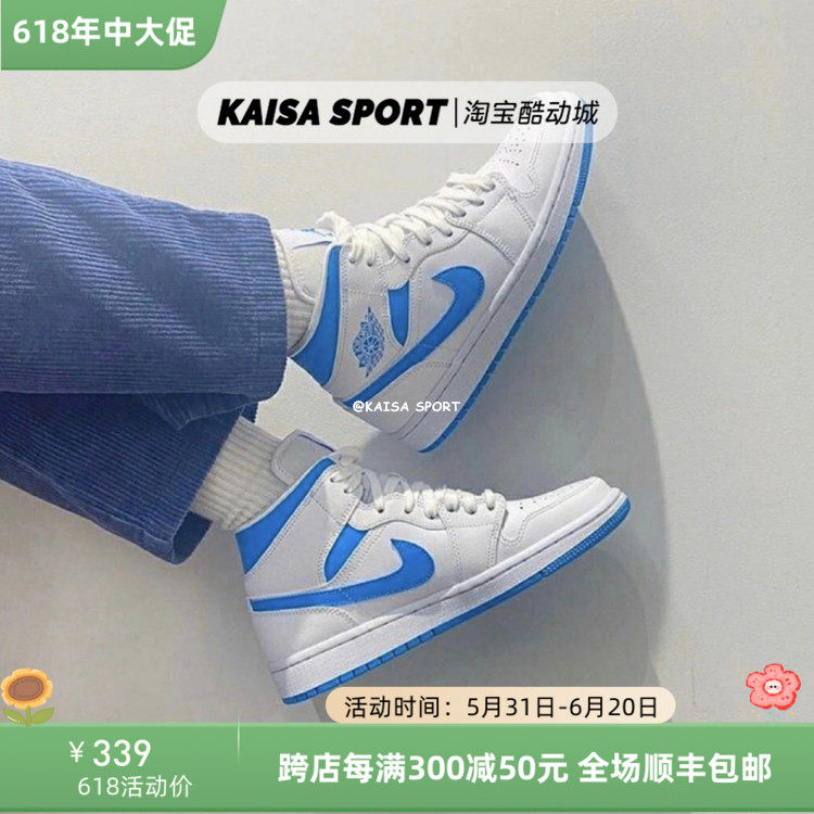 air jordan 1 mid aj1 北卡蓝 白蓝 中帮篮球鞋 现货 bq6472-114