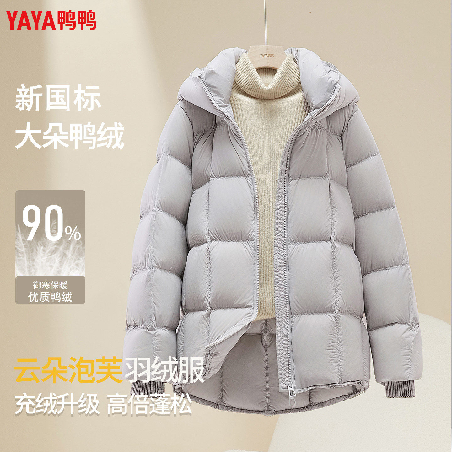 鸭鸭羽绒服女2025冬新款短款时尚面包服小个子大码保暖泡芙厚外套