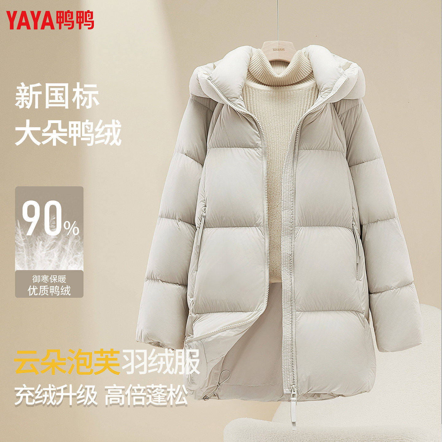 鸭鸭羽绒服女2025冬新款中长款保暖泡芙面包服时尚大码冬季厚外套
