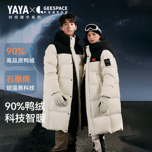 【时空道宇系列】鸭鸭加厚羽绒服2025秋冬新品男女同款长款外套S