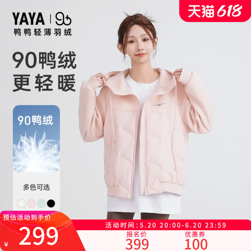 鸭鸭羽绒服女款2024年冬季新款短款连帽宽松时尚休闲90鸭绒外套