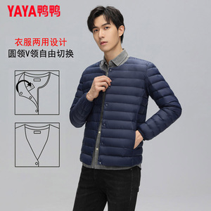 羽绒服男款鸭鸭轻薄2023年新款薄款运动时尚保暖内外双穿羽绒内胆