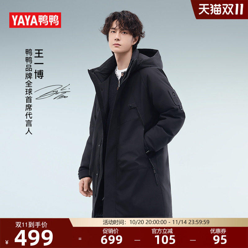 鸭鸭羽绒服男女同款2025年冬季新款中长连帽时尚百搭保暖鸭绒外套