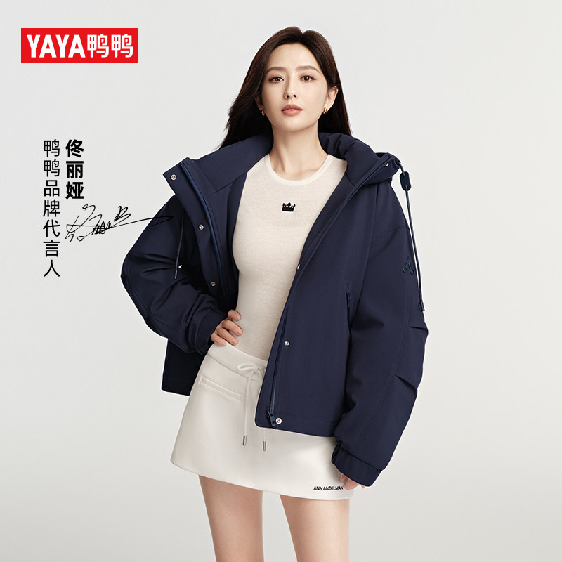 佟丽娅明星同款鸭鸭羽绒服女短款2025新品时尚百搭保暖鸭绒外套S