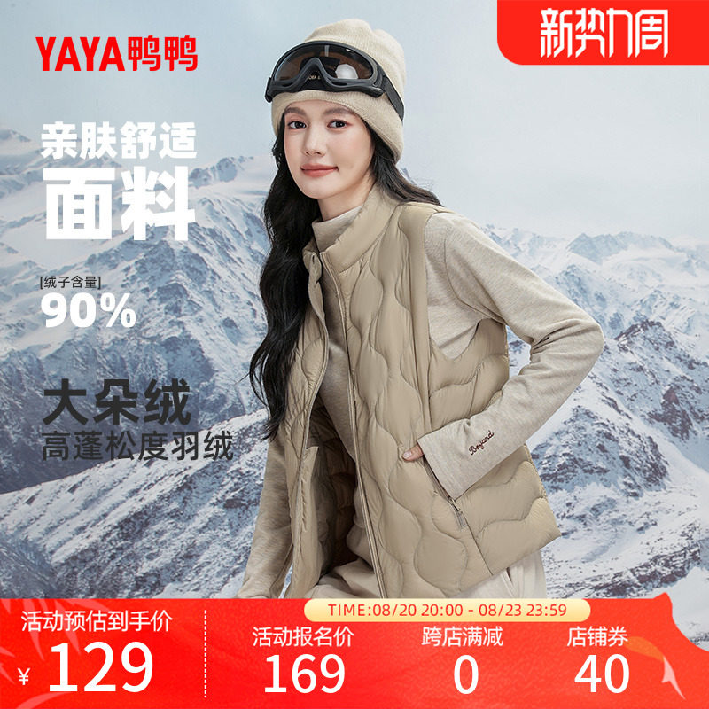 鸭鸭羽绒服马甲女2024秋季新品轻薄立领短款保暖90鸭绒马夹外套