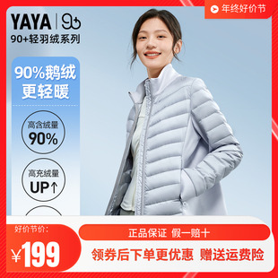 YAYA 系列鸭鸭轻薄羽绒服女短款 2023年秋新拼接立领90鹅绒外套