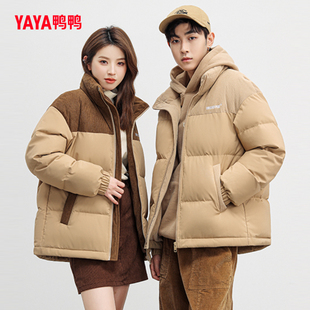 撞色外套 立领宽松潮流拼接时尚 鸭鸭2023年新款 羽绒服男女情侣短款