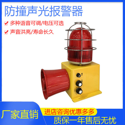 大功率分贝声光报警器