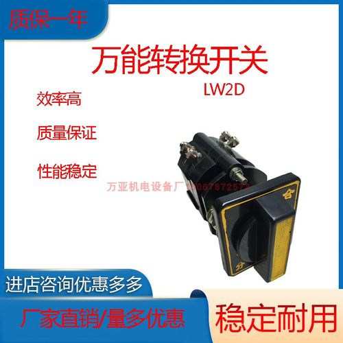 万能转换开关LW2D-10/Z1A4/F8 LW2-Z1A46A 2020/F8