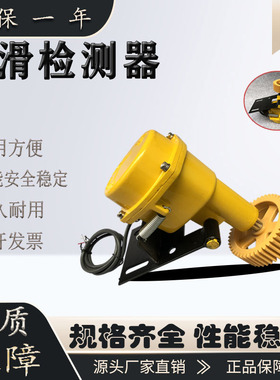 DH01E-1-TH DH02E-1-TH DH03E-1-TH非接触式速度传感器打滑检测仪