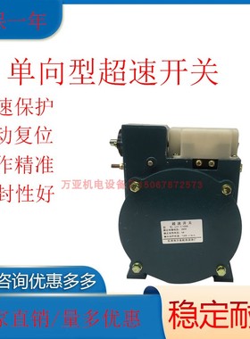 电机超速开关FSMA-3000r速度保护开关LY1-1/600/1DZ LY1-650D LY2