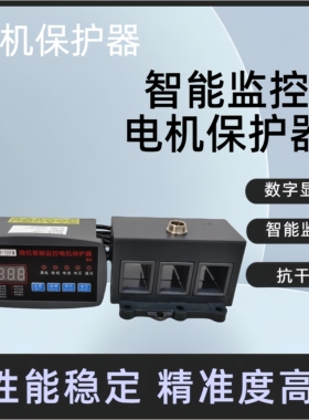 电动机智能综合保护器LM-300H GDH-301PEKGDH-20  EKGDH-24