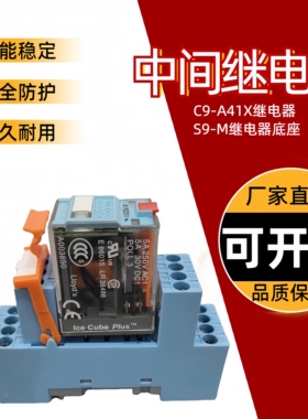 RELECO中间继电器C2-A20 C3-A30 C4-A40 C5-M10DX C5-M20原装正品