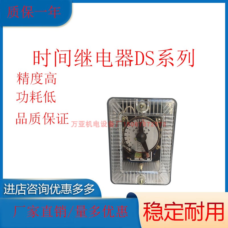 时间继电器DS-31 32C 33X2  32 33 34 35 36 37 38继电器保护装置