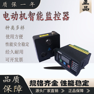 400A Z500A电动机综合保护装 Z600A 300A 置监控器JDB JDB