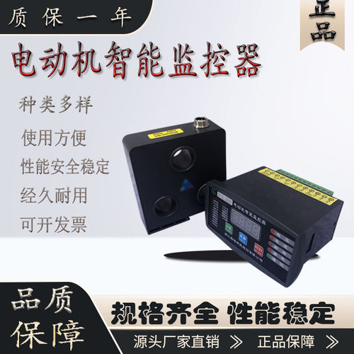 电动机智能监控保护器万亚