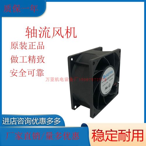小型轴流风机工频散热风扇