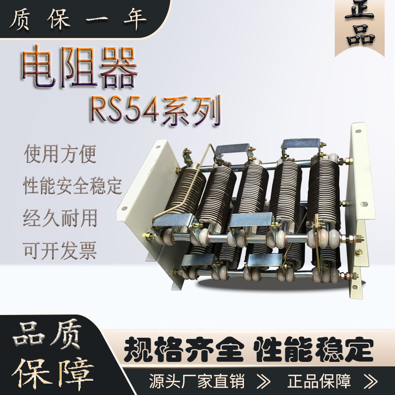 RS54-160M2-6/2B起重机行车电阻器 RT54-160M2-6/1B RQ54-160M2