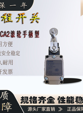 AWLCA2-2特佐行程开关限位开关微动开关 AWLCA2滚轮手柄型