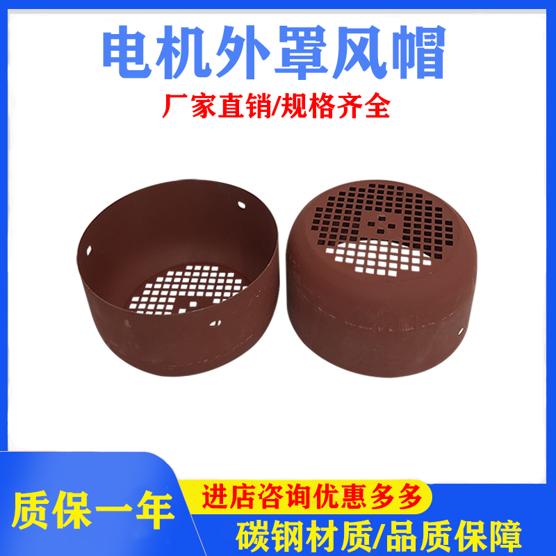 电动机外罩Y2Y200250风罩万亚