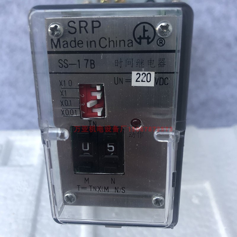 直流型时间保护器SS17A SS17B SS17C系列高精度延时时间继电器