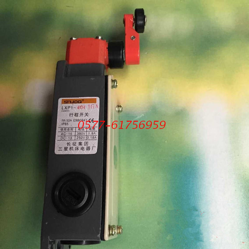LXP1(3SE3)-404/1FA 1UA1GA 现货直销长征机床厂行程开关限位开关