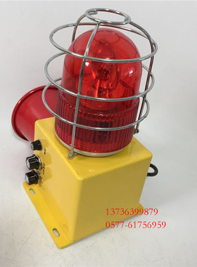 STSG-22防撞大功率天车声光报警器TBJ-150  HBJ-5 DWJ-10 BC-110