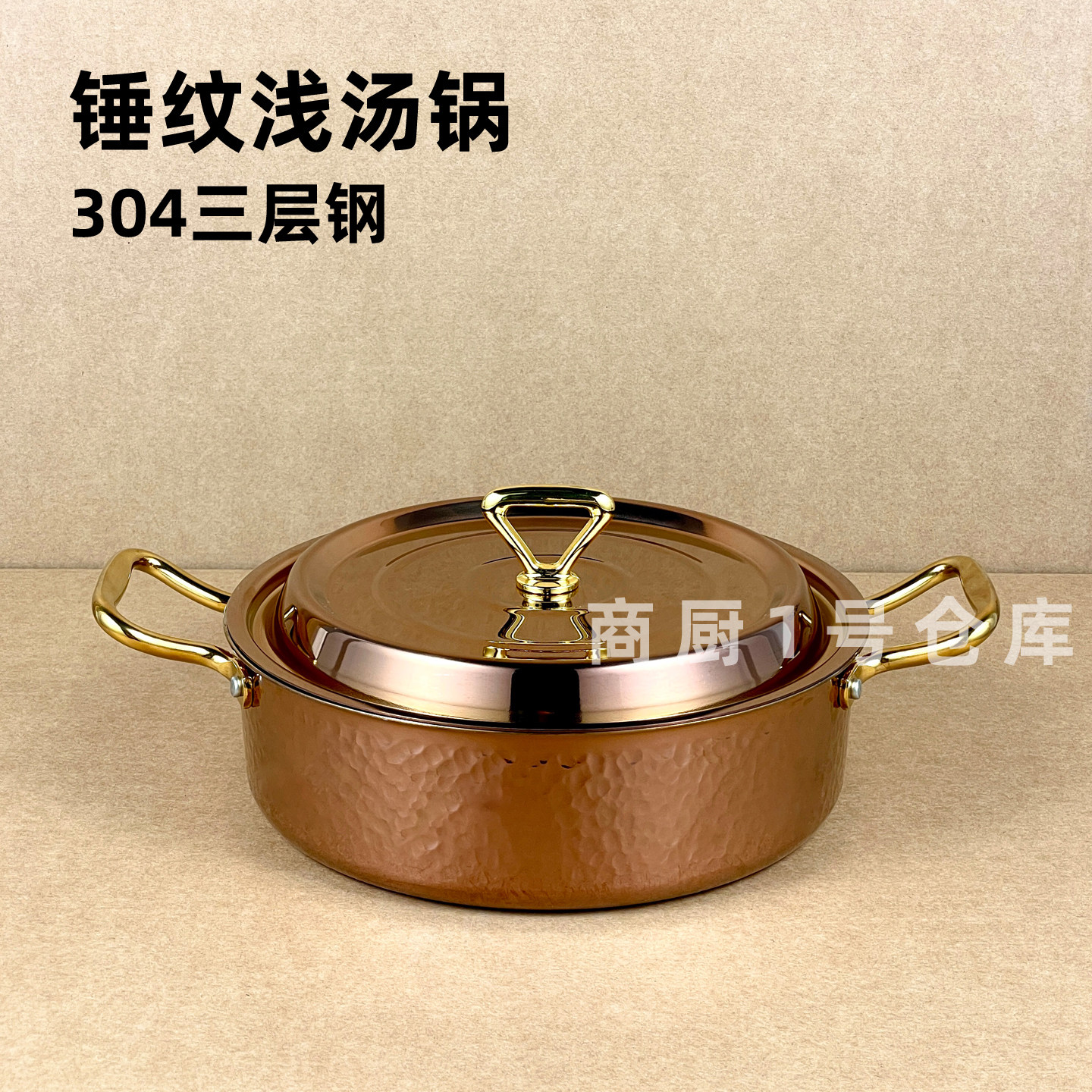 双耳汤锅三层钢锤纹304不锈钢带盖商用椰子鸡火锅锅具多炉灶通用