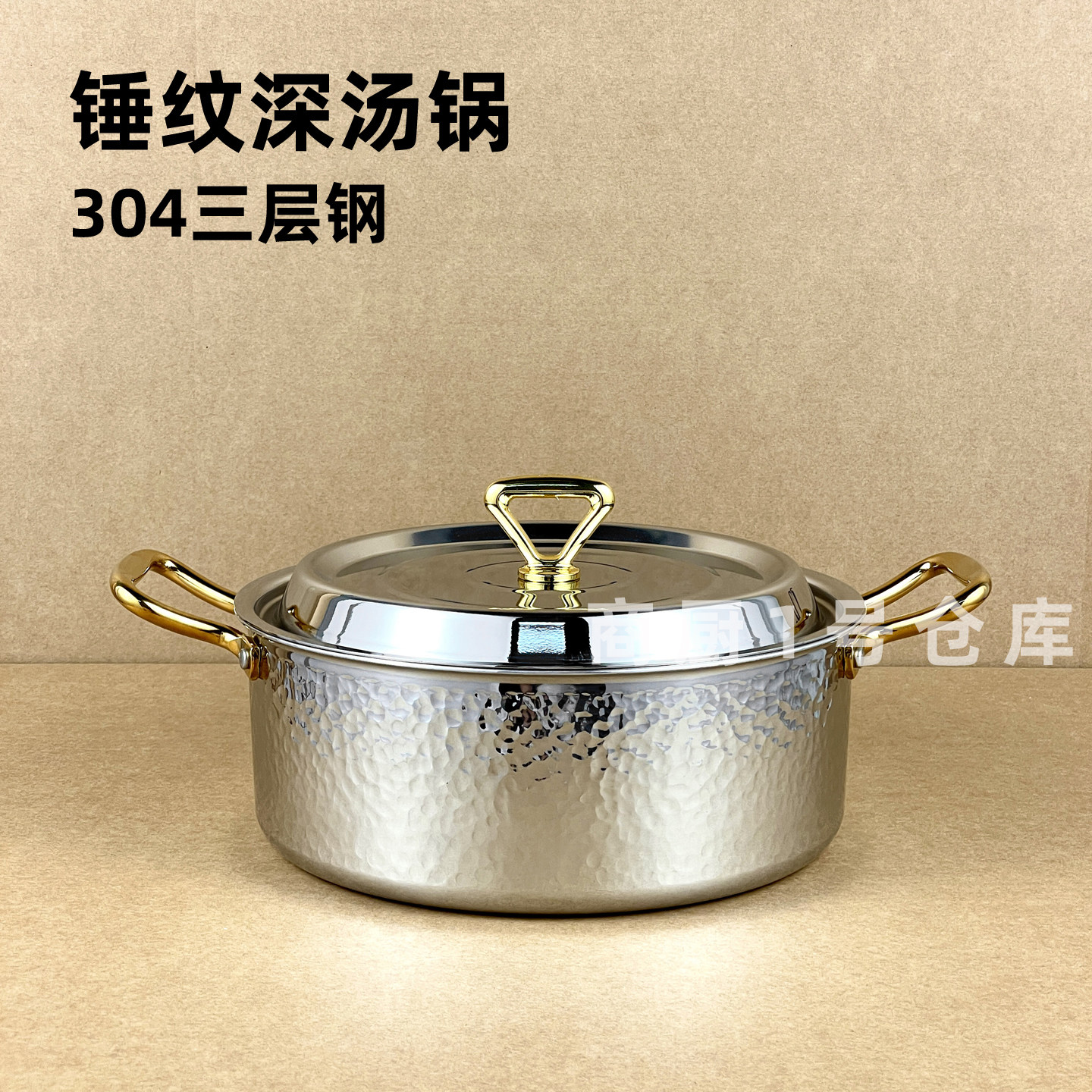 三层钢锤纹深汤锅不锈钢双耳带盖酒店用品批发商用椰子鸡火锅锅具