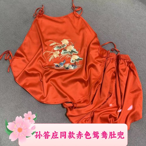 赤色鸳鸯肚兜孙答应狂徒同款