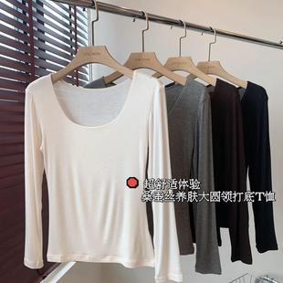 纯色打底衫 THEWOW 无痕大圆领正肩长袖 桑蚕丝养肤一片式 女 超舒适