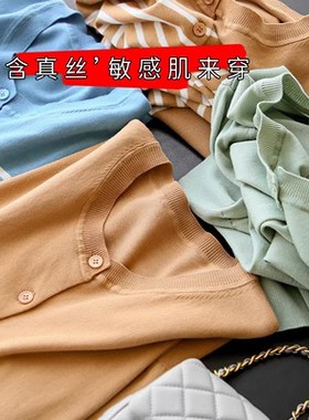 “纤维皇后”真丝造~chic温柔圆领针织衫短袖空调薄款开衫女春季