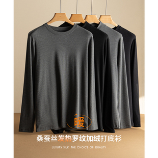 半高领圆领T恤上衣 含桑蚕丝保暖自发热加绒内搭打底衫 男士 福利
