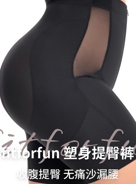 塑身提臀拉链裤 5A抗菌裆收腹收腰大码强塑形