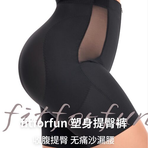 收腰收腹提臀塑形裤5A抗菌裆