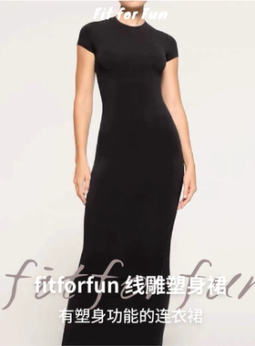 短袖塑身连衣裙 自带可拆卸塑身衣 自带胸垫 收腹收腰提臀