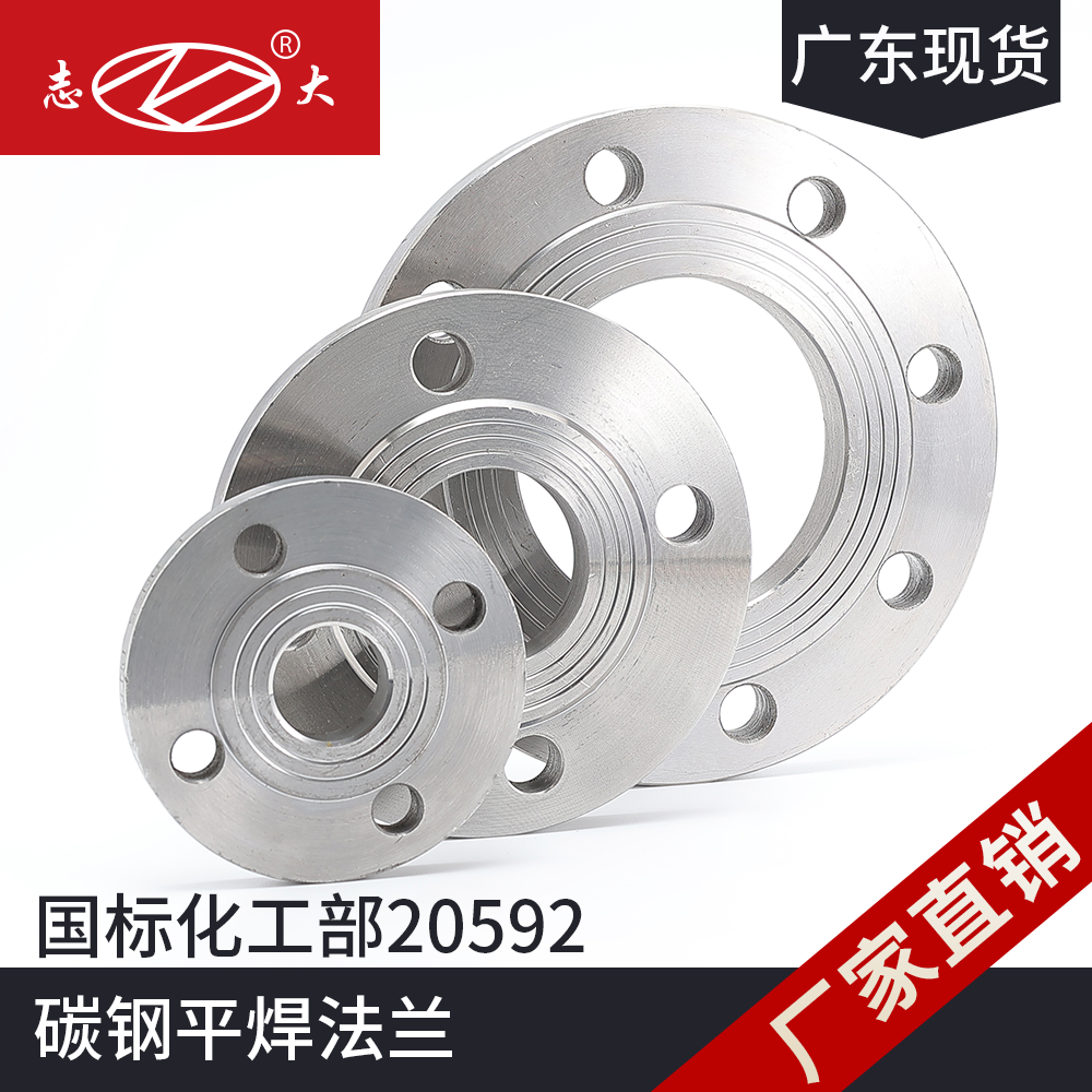 新标法兰片板式平焊锻打碳钢20号钢Q235化工部新标法兰HG/T20592