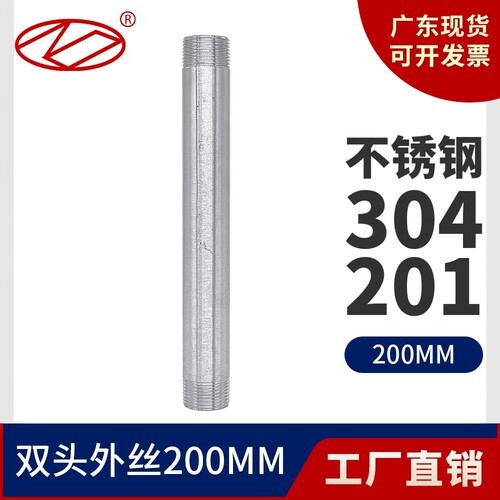 广东定制双头外丝加长版200MM