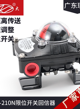 限位开关信号反馈装置APL-210N气动阀门回讯回信器APL-410N防爆