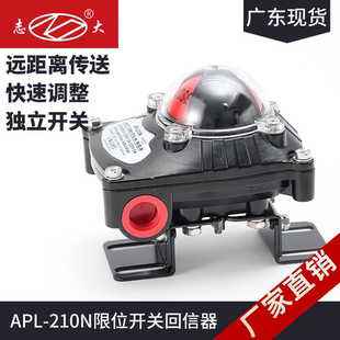限位开关信号反馈装置APL-210N气动阀门回讯回信器APL-410N防爆
