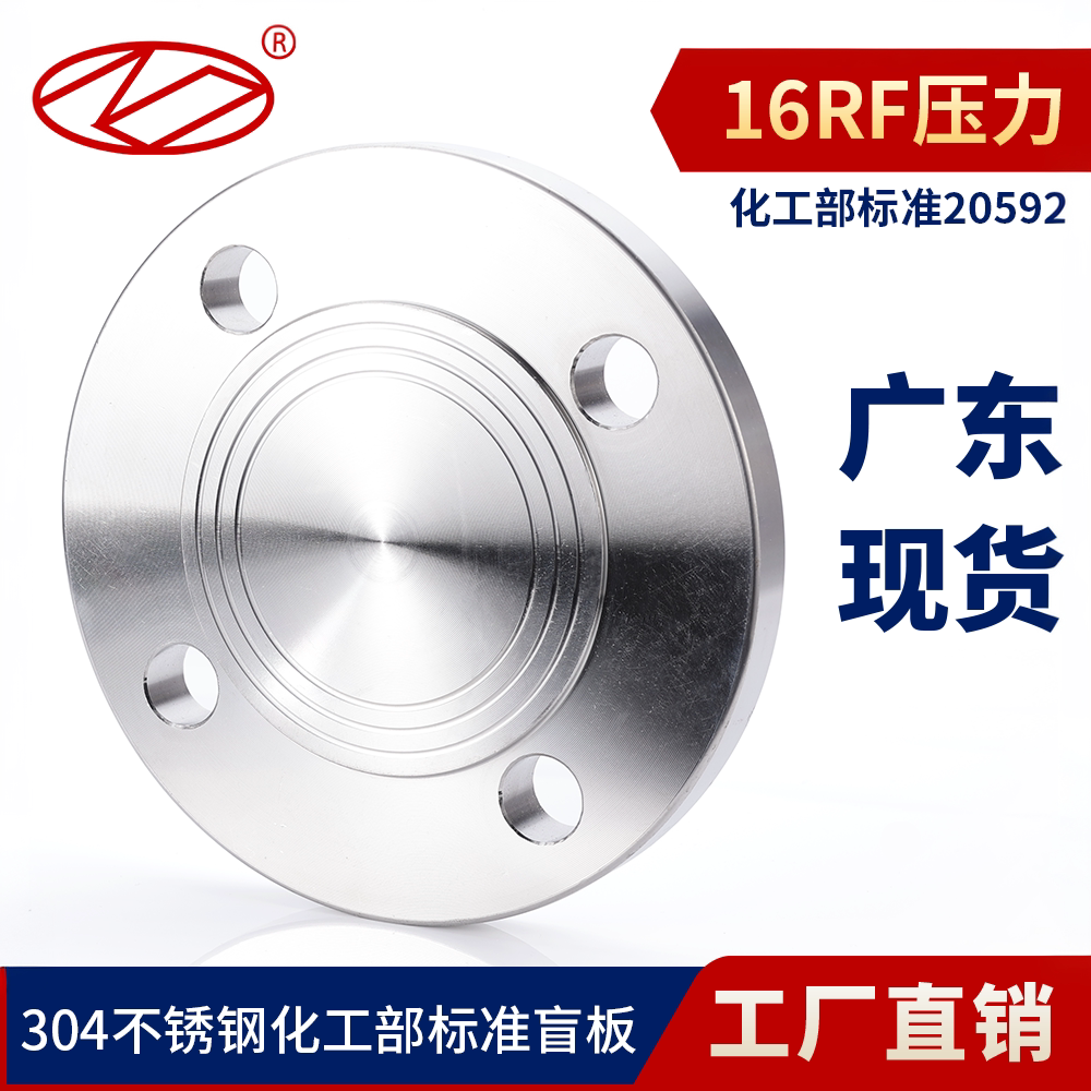 广东现货20592国标盲板不锈钢304