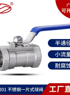 304不锈钢球阀4分一片式内丝家用暖气开关阀门开关6分一寸DN1520