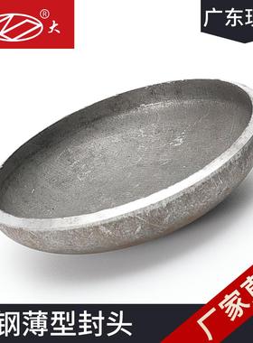 Q235碳钢焊接封头椭圆形冲压铁管帽堵盖头4寸Φ76 89 108 114 133