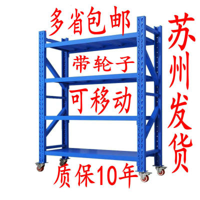 带轮子货架可移动多层仓储货架子