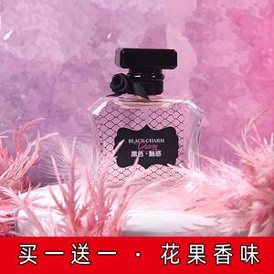 黑色魅惑香水花果香买一送一