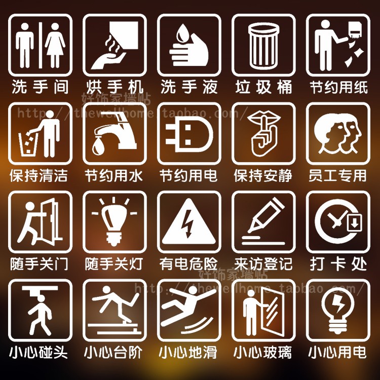 洗手间小心地滑提示贴随手关门关灯保持安静公司办公室标志玻璃贴