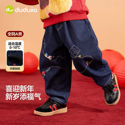 【控75.9元】嘟嘟家童装儿童牛仔裤加绒加厚冬季男童新年裤子